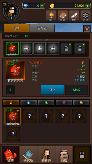 培养合并怪物游戏