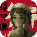 街漓芳传官方版