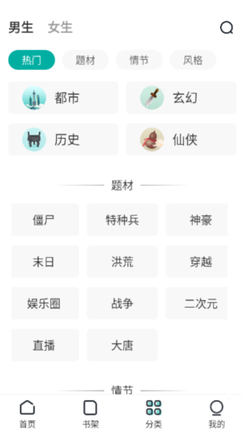 满阅小说去广告版本