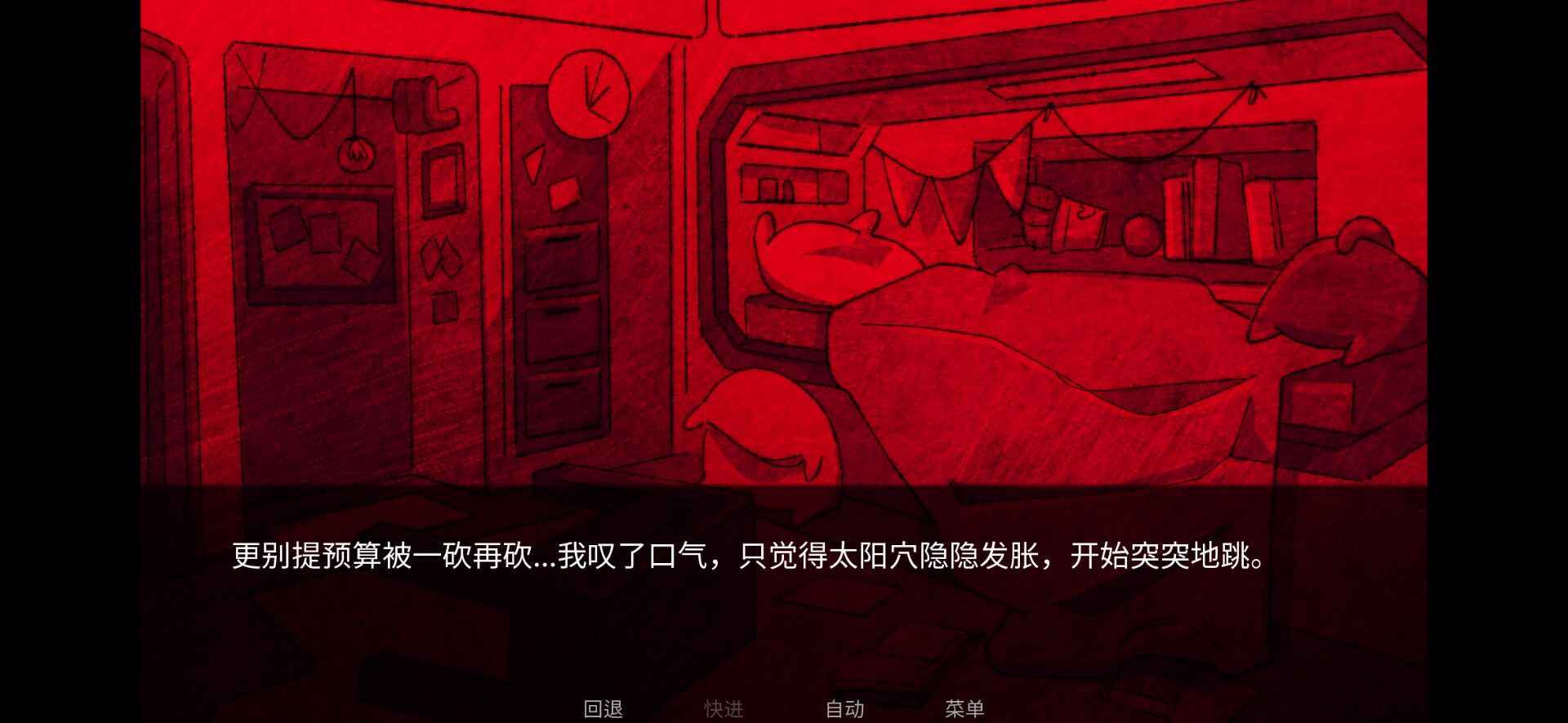 astronought外星寄生虫游戏