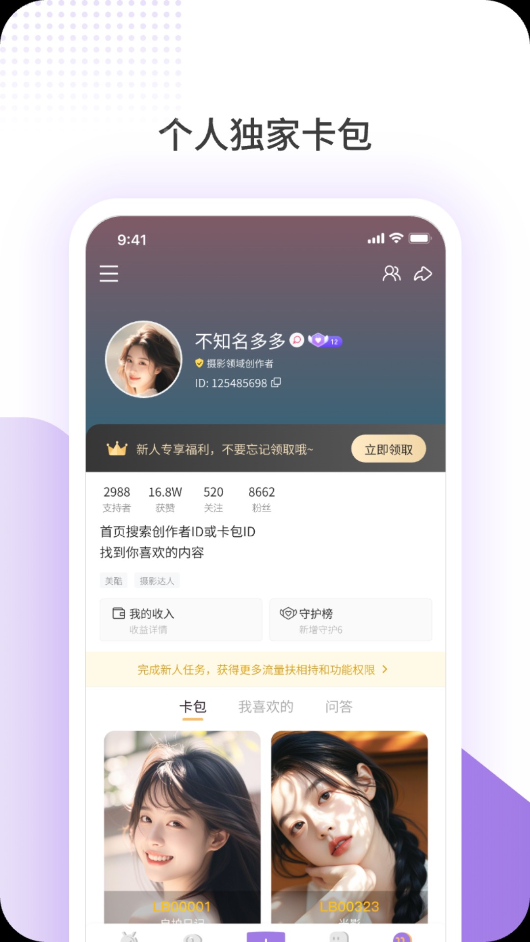 鹿包app