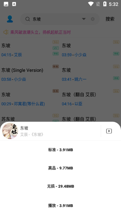 音乐下载器网页版app