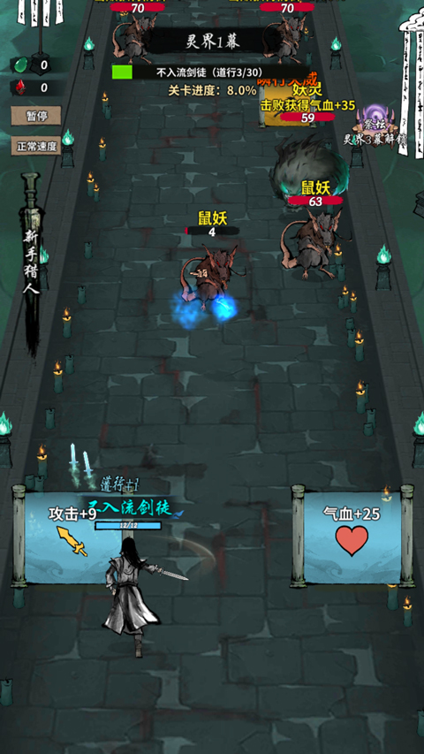 诡道修真记官方正版