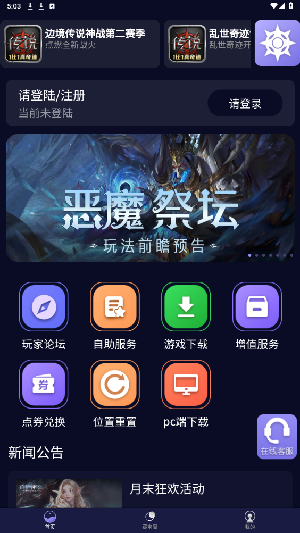 魄游玩家社区-奇迹玩家的养老社区