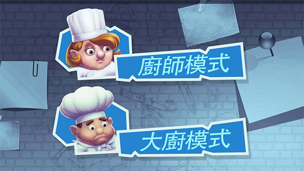 疯狂双人厨房手游