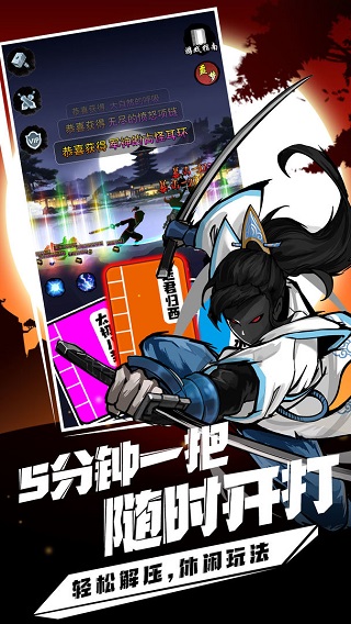 剑侠风云官方版