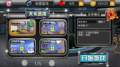 暴力摩托极速狂飙修改版