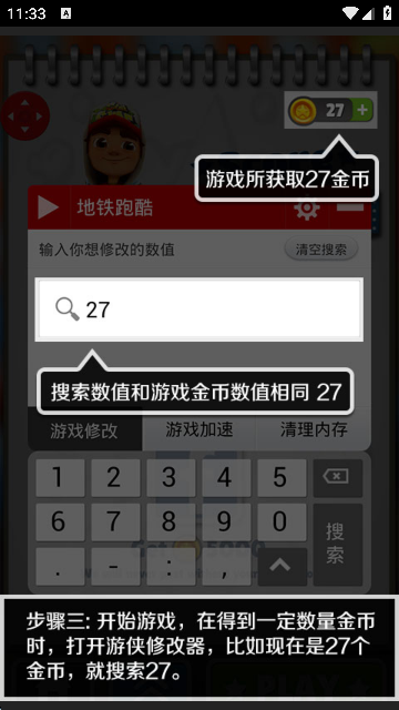泡椒游侠免root版
