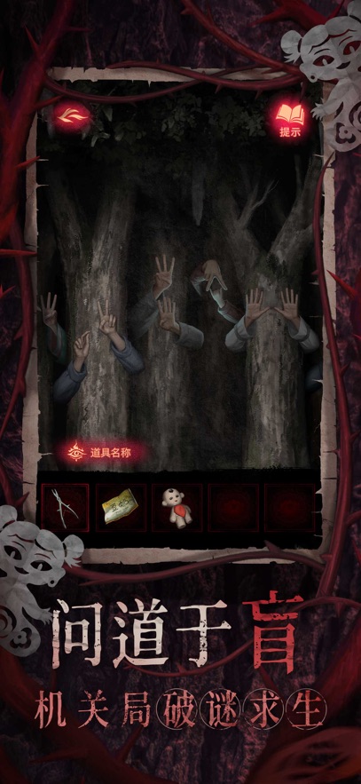 纸嫁衣8官方正版游戏入口