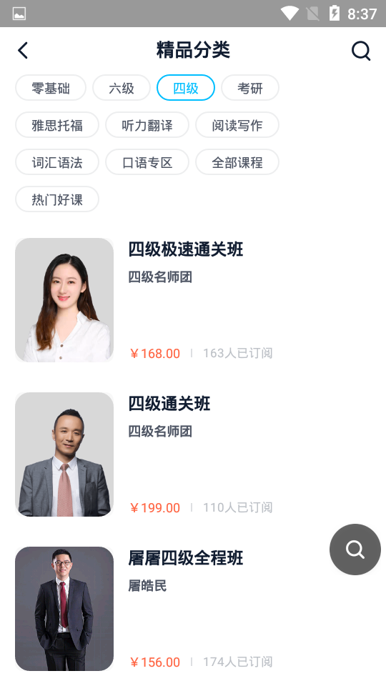 金山词霸手机版下载