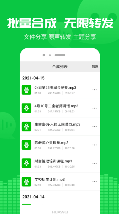 语音导出助理app