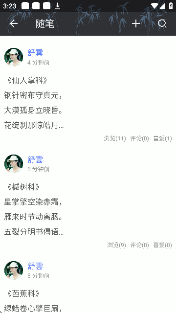 诗词格律检测软件