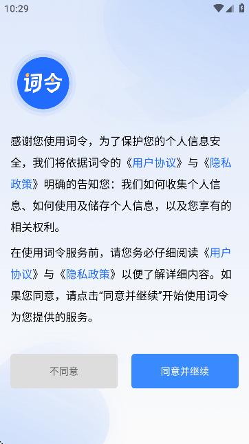 词令-关键词口令直达工具