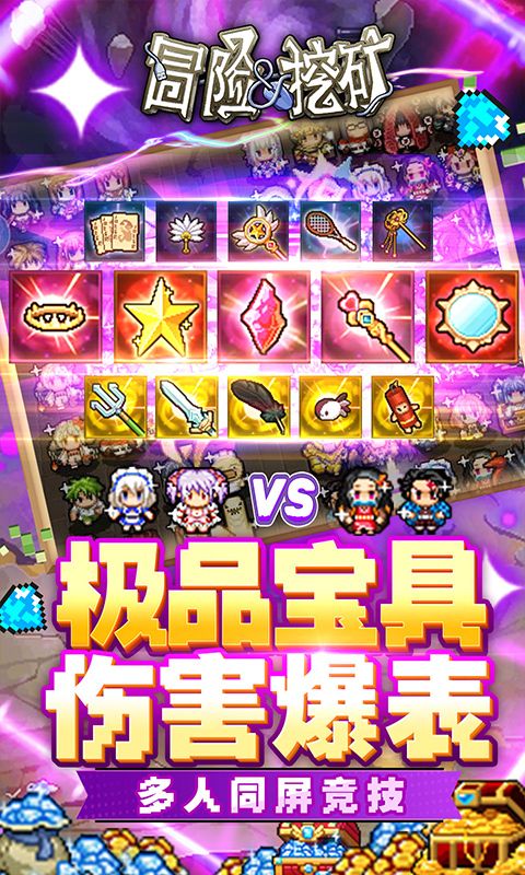 冒险与挖矿内置0.1折送黑金GP