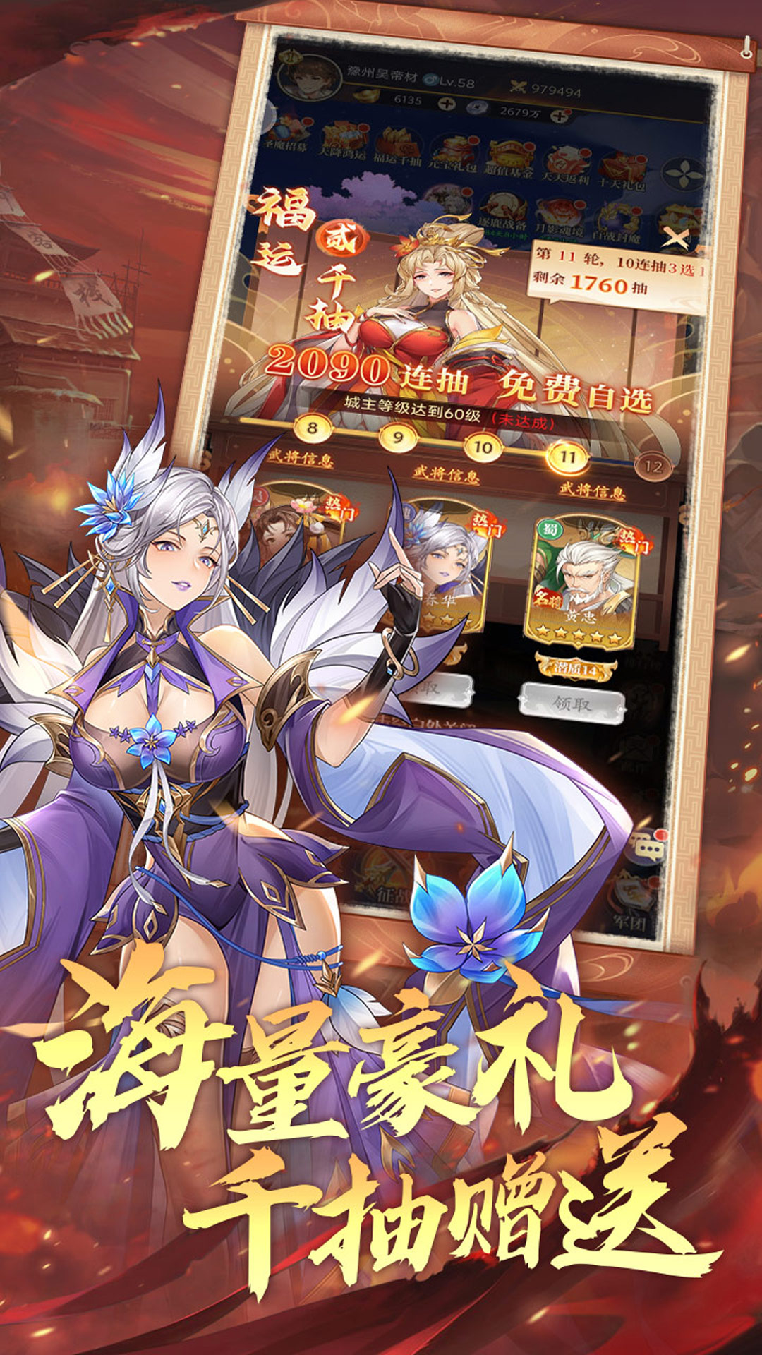 微微三国(幻想三国名将0.1折)