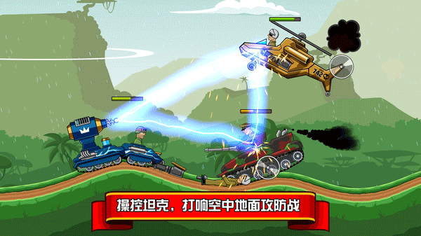 坦克兵团官方版