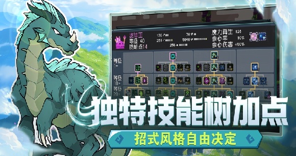 怪物乐土官方正版