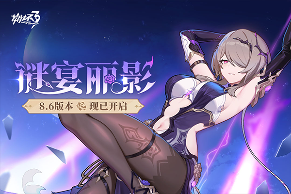 崩坏3免登录单机版最新版