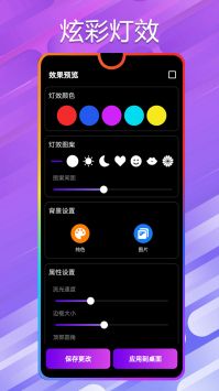万能小组件桌面秀app