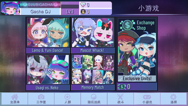 加查闪耀官方正版(Gacha Shine)
