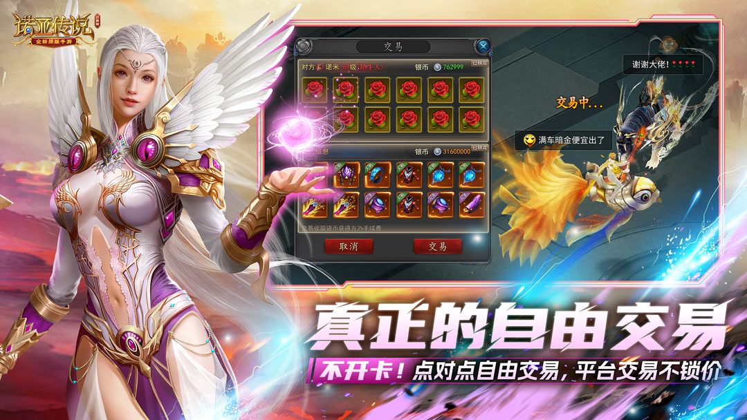 诺亚传说口袋版官方下载最新版