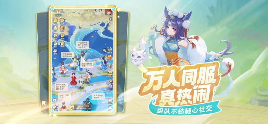 灵兽大冒险手游官方版