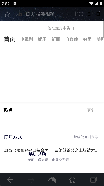 海豚浏览器(DH浏览器)手机版