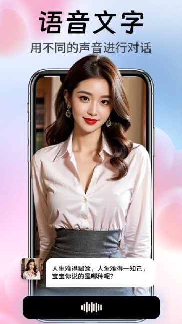 Aimi-AI对话聊天软件