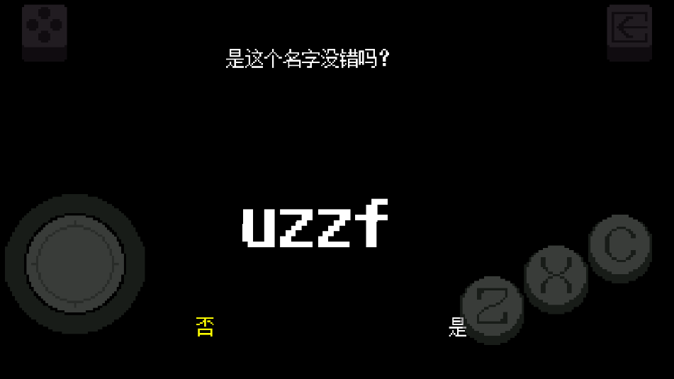三角旅者汉化版Undertale Bits and Pieces汉化