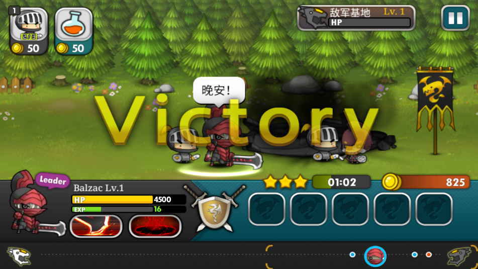 萌军赶死队汉化版