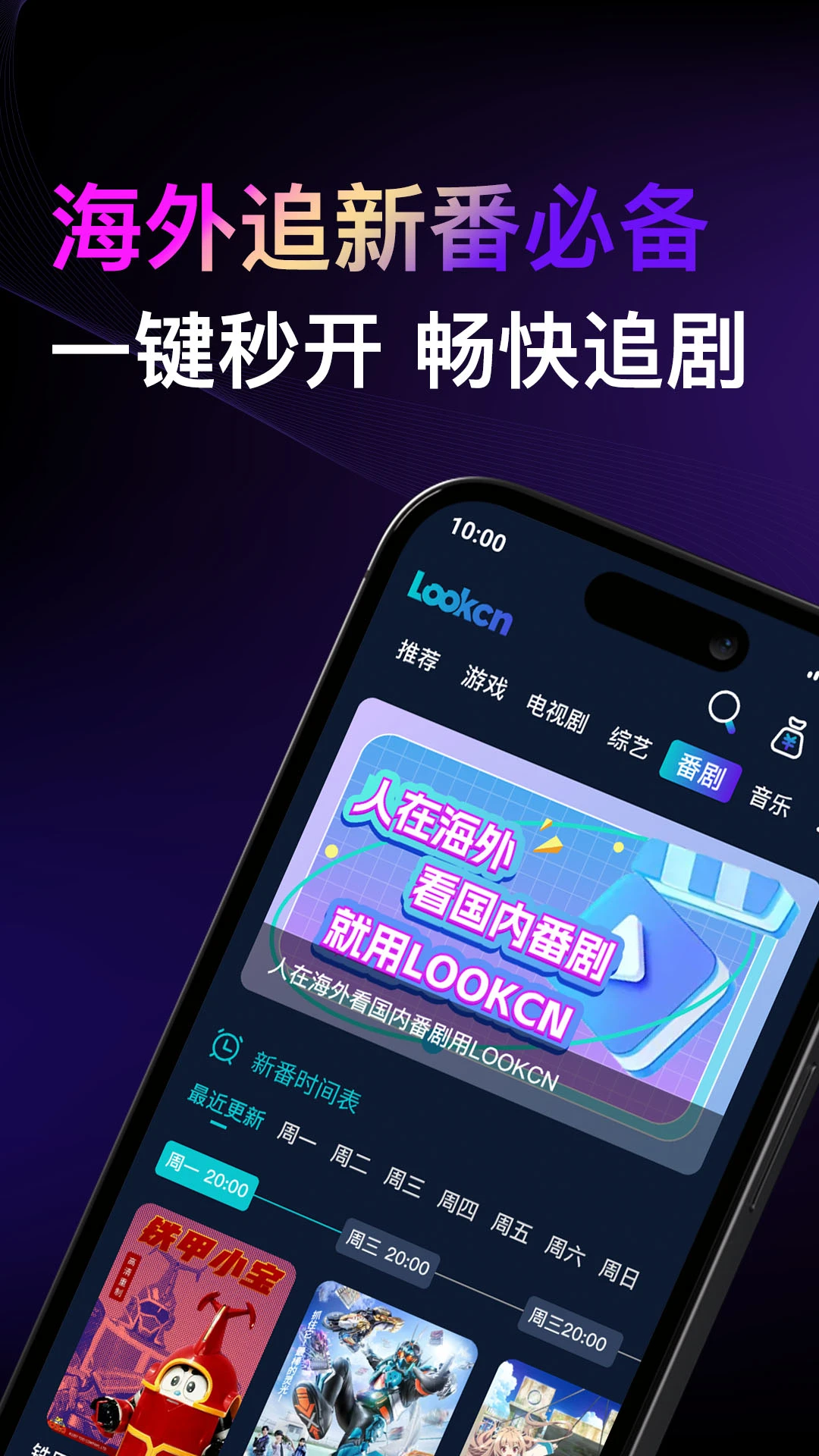 Lookcn加速器官方正版
