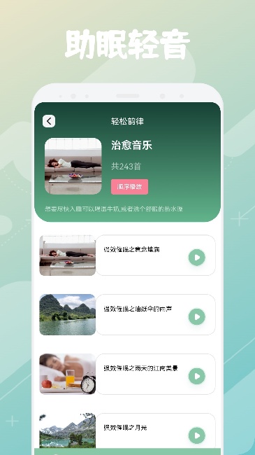 银杏FM有声小说在线听
