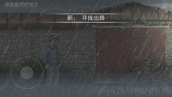 核后之日中文版