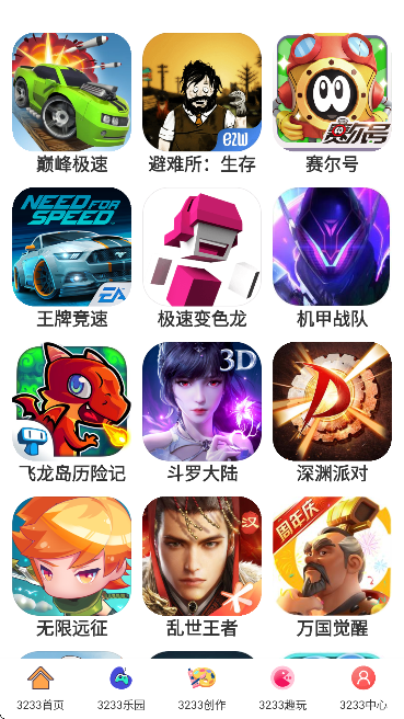 3233游戏乐园