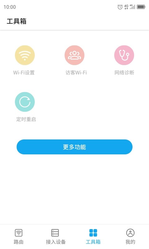 ZTELink app 官方版