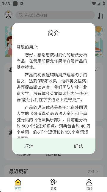 语法分析助手