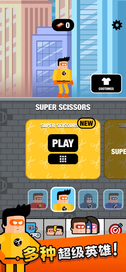 Superheroes子弹超人游戏