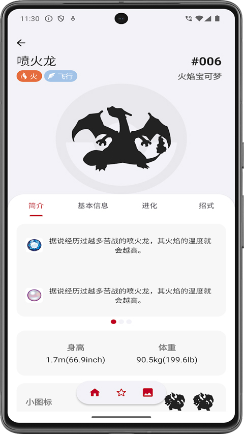 破壳萌图鉴app