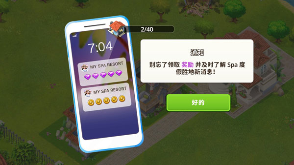 我的美容水疗中心官方版