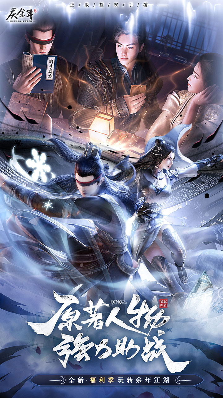 庆余年3.5折无限打金游戏