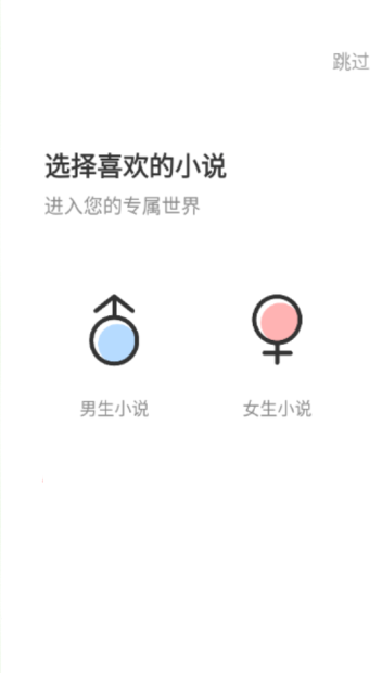 满阅小说去广告版本