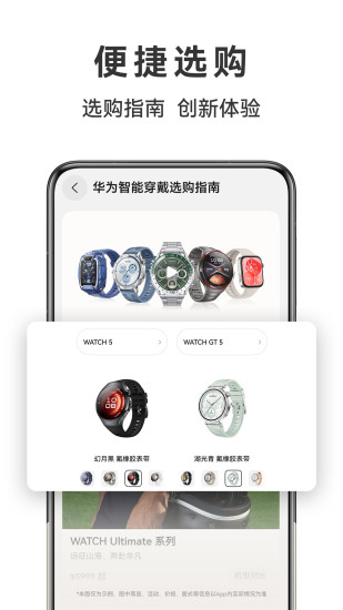 华为商城官方入口