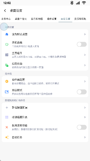 乐酷桌面车机版APP