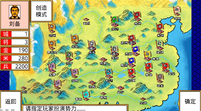 霸王卧龙传全部解锁版