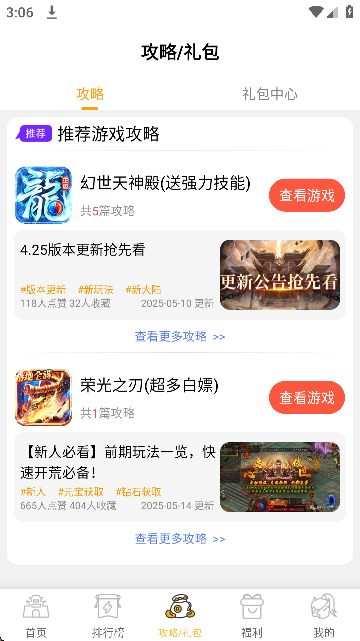 变态猫游戏盒子