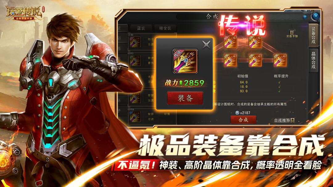 诺亚传说口袋版官方下载最新版