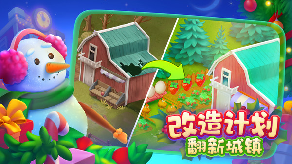 梦想城镇单机版