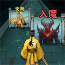 诡道修真记官方正版