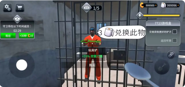 越狱模拟器3D中文内置菜单(肖申克的超市)