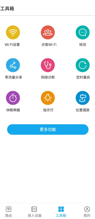 ZTELink app 官方版